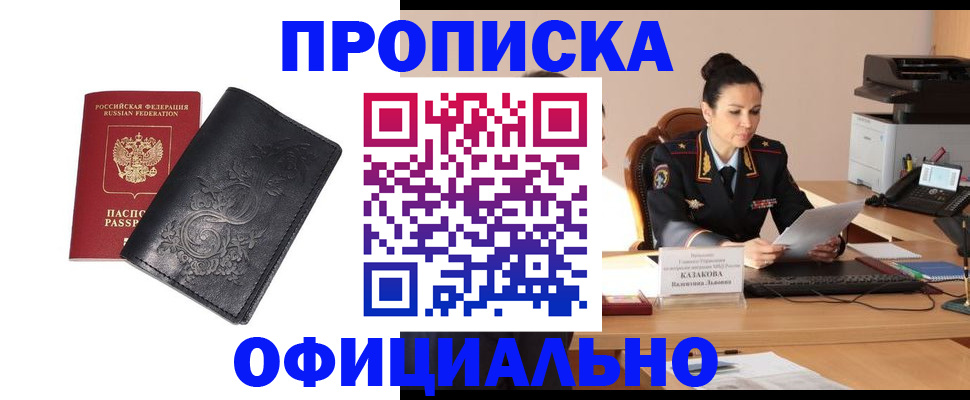 временная регистрация для всех в Пугачёве