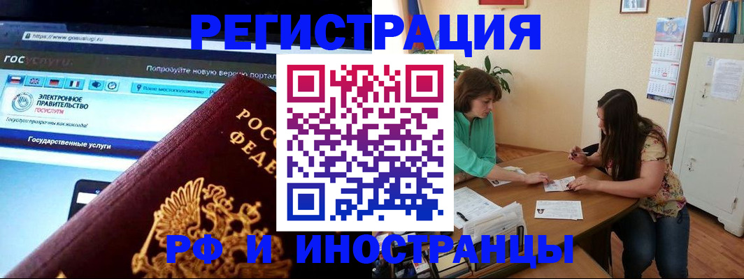 прописка регистрация в Пугачёве